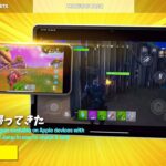 【フォートナイト】スマホ版復活した!! iPhoneとiPadで遊べるぞ!!