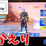 【重大】フォートナイトモバイルが帰ってきた！！！【フォートナイト】