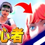 ネフライト vs 初心者がソロでできない理由【フォートナイト/Fortnite】