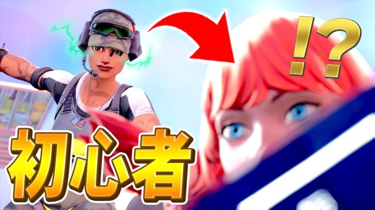 ネフライト vs 初心者がソロでできない理由【フォートナイト/Fortnite】