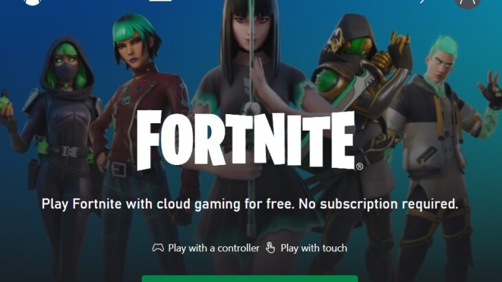 エピックゲームズのFortniteがXBOX cloud Gaming入り