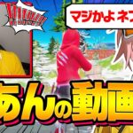 【ドッキリ】りあんの動画のタイトルを使って会話したらりあん本人は気付くのか？【フォートナイト/FORTNITE】