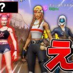 あのプロゲーマーとゼロビルド大会出ます…！【フォートナイト/Fortnite】