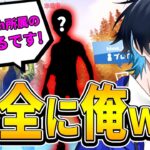 Twitterで話題の「声が完全にぶゅりる」の競技勢とデュオアリーナいったらカオスな展開にｗｗ【フォートナイト/Fortnite】