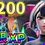 【最新無限XP7選】Lv200行きたい人は絶対にやるべき無限XPをあなただけに教えます！xp glitch,簡単,バグ,0622【シーズン3】【チャプター3】【フォートナイト】