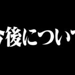 【報告】必ず見てください。競技について。【フォートナイト・FORTNITE】