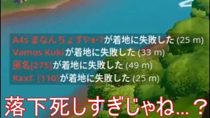 【チーター再び?!】落下死させられるチーター出現…！？？【フォートナイト/Fortnite】