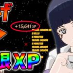 【修正前に急げ!】最新無限XP5選をあなただけに教えます！xp glitch,簡単,バグ,0710【シーズン3】【チャプター3】【フォートナイト】