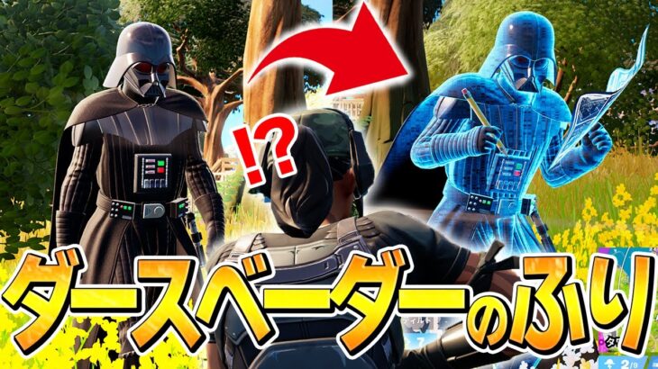 有名配信者に遭遇したかもしれない、ネフライトwwwww【フォートナイト/Fortnite】