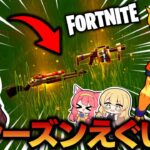 【ゆっくり実況】次のシーズン4がめちゃくちゃヤバそうな件ｗｗｗ【フォートナイト/Fortnite/ドラゴンボールコラボ】GGGstudio所属