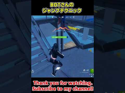 BOT’s jump technique【BOTさんのジャンプテクニック】FORTNITE＃shorts