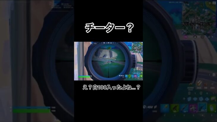 【Fortnite】チーター？体力が多い敵の謎　#フォートナイト #チーター