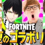 ヒカキン×セイキン×ネフライト×はむっぴの真夏のフォトナリレー！【フォートナイト/Fortnite】