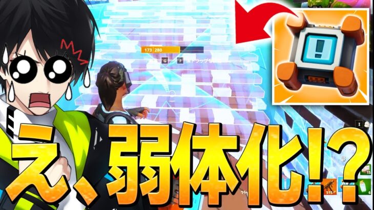 神武器「クラッシュパッド」が帰ってきた！ けどまさかの勝手に弱体化!? 【フォートナイト/Fortnite】