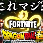 【ゆっくり実況】公式が神コラボ発表したので１日でフォトナ復帰します…【フォートナイト/Fortnite/ドラゴンボールコラボ】GGGstudio所属