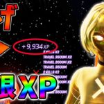 【修正前に急げ!】最新無限XP5選をあなただけに教えます！xp glitch,簡単,バグ,0801【シーズン3】【チャプター3】【フォートナイト】