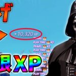 【修正前に急げ!】最新無限XP5選をあなただけに教えます！xp glitch,簡単,バグ,0803【シーズン3】【チャプター3】【フォートナイト】