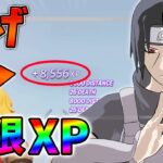 【修正前に急げ!】最新無限XP7選をあなただけに教えます！xp glitch,簡単,バグ,0802【シーズン3】【チャプター3】【フォートナイト】