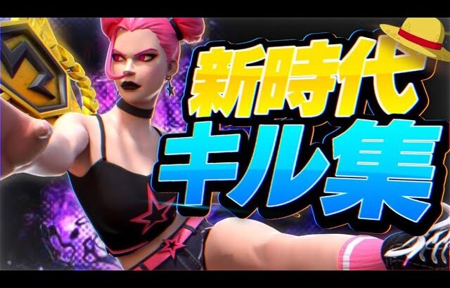 【新時代 / Ado】アジア最強の神キル集 【フォートナイト/Fortnite】