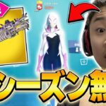 新シーズン開幕❗️ミシック武器使ってみたらまさかの〇〇でやばすぎたww【フォートナイト・FORTNITE】