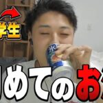 【顔出し】20歳になったのでリズアートが酒を飲んでみたら…【フォートナイト・FORTNITE】