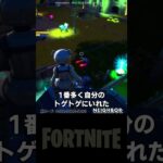 ゾンビをゴミ箱に放り込むマップが面白い！【フォートナイト/FORTNITE】  #shorts