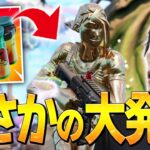 クロム化したスキンにチリチャグをかけた反応にテンション上がる、ネフライト【フォートナイト/Fortnite】