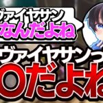 【配信切り抜き】らぎすさんがリヴァイアサンについて配信で語る?!【フォートナイト/Fortnite】