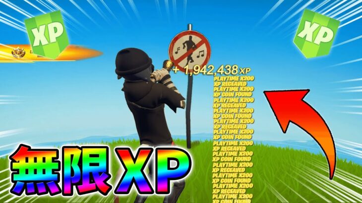 【最新無限XP】1マップだけで最大21万XP稼げる無限XPをあなただけに教えます！xp glitch,簡単,バグ,1014【シーズン4】【チャプター3】【フォートナイト】