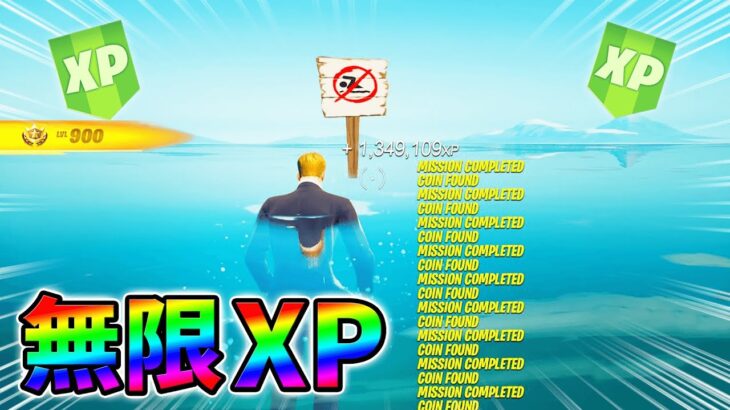 【無限XP】最速レベル200に行くための無限XPをあなただけに教えます!xp glitch,簡単,バグ,1016【シーズン4】【チャプター3】【フォートナイト】