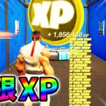 【無限XP】最速レベル200に行くための無限XPをあなただけに教えます!xp glitch,簡単,バグ,1018【シーズン4】【チャプター3】【フォートナイト】