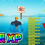 【無限XP】最速レベル200に行くための無限XPをあなただけに教えます!xp glitch,簡単,バグ,1024【シーズン4】【チャプター3】【フォートナイト】