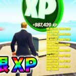 【無限XP】最速レベル200に行くための無限XPをあなただけに教えます!xp glitch,簡単,バグ,1026【シーズン4】【チャプター3】【フォートナイト】