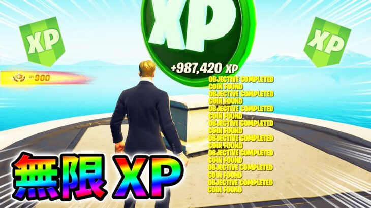 【無限XP】最速レベル200に行くための無限XPをあなただけに教えます!xp glitch,簡単,バグ,1026【シーズン4】【チャプター3】【フォートナイト】