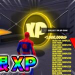 【無限XP】最速レベル200に行くための無限XPをあなただけに教えます!xp glitch,簡単,バグ,1028【シーズン4】【チャプター3】【フォートナイト】