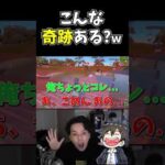 プロゲーマーにキャリーされすぎた男達の末路ｗｗｗｗｗ【フォートナイト】#shorts