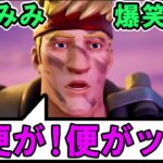 海外公式フォートナイト空耳まとめ２【空耳アワー,再アップ】