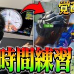 プロゲーマーが24時間練習しようとしたら覚醒して最強になったww【フォートナイト・FORTNITE】