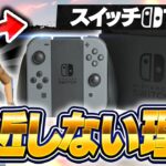 スイッチで最近プレイしない理由がヤバすぎた…【フォートナイト / Fortnite】