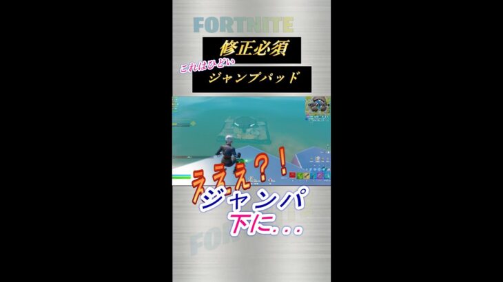 修正必須ジャンプパッド【フォートナイト/Fortnite】#るるち#フォートナイト#ゲーム実況#バグ