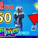 【無限XP】クロムパンクを放置で入手する方法をあなただけに教えます！xp glitch,BR SHISUI,簡単,バグ,1117【シーズン4】【チャプター3】【フォートナイト】