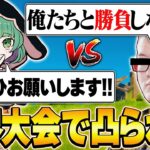 【神回】世界大会にいるルナと遊んでいたら最強の海外プロに勝負を挑まれたww【フォートナイト・FORTNITE】