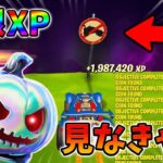 【見なきゃ損!】クロムパンクを入手したい人は絶対にみてください!xp glitch,簡単,バグ,1106【シーズン4】【チャプター3】【フォートナイト】