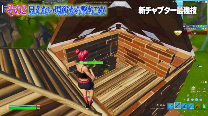 【最新版】チャプター4で使える最強の建築技3選!!【フォートナイト/Fortnite】