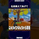 チャプター4の「隠れ最強武器」はツインサブマシンガン!?!?!?!?!?【フォートナイト/Fortnite】#shorts