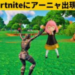 【小技集】スパイファミリーが見れるチートアイテム！チャプター４最強バグ小技裏技集！【FORTNITE/フォートナイト】