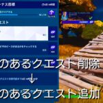 【フォートナイト】ウィンターフェストクエスト マッチをプレイするが追加されましたこのクエストもバグがあります/レベル上げ/グリッチ/小技/不具合【FORTNITE Winterfest Quest】