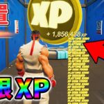 【最速レベル上げ無限XP】最新放置クリエイティブXPマップ！【シーズン1】【チャプター4】【フォートナイト】1223