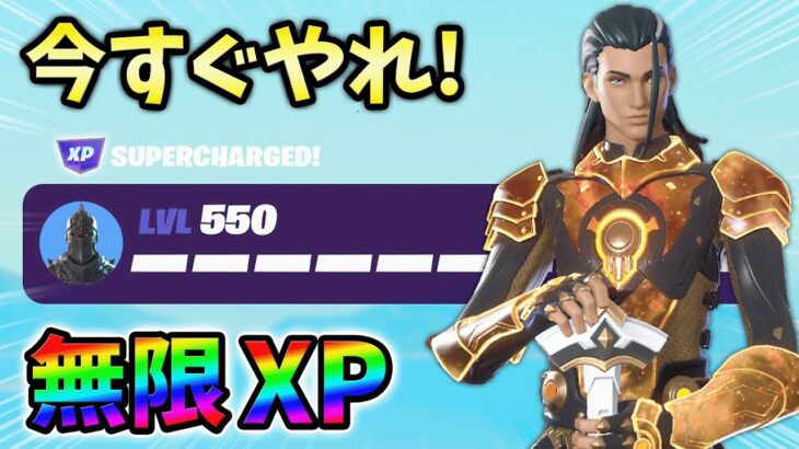 【レベル上げ無限XP】最新最速のクリエイティブXPマップ！【シーズン1】【チャプター4】【フォートナイト】1227