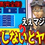 【完全版】設定しないと垢がヤバいことになると噂の新設定がやばい、、年齢制限のやり方 【フォートナイト】